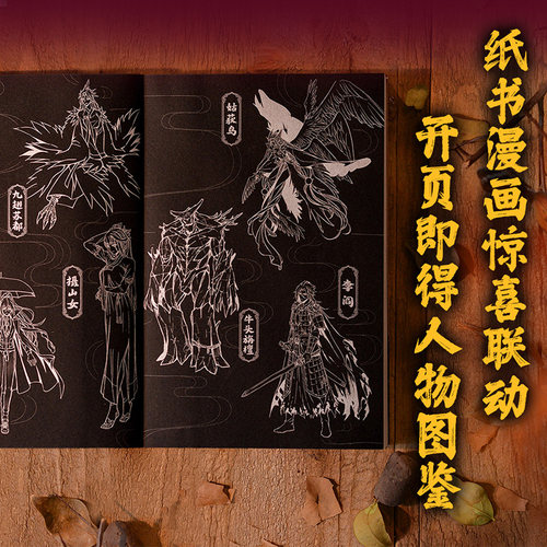 从姑获鸟开始(1-4册) 活儿该 赠全文大纲 阎浮传承卡牌 定制版书签 青春文学 传奇武侠小说 玄幻小说 果麦出品 - 图1