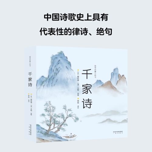 国学启蒙小四书 王芳推荐 全文注音 文白对照 彩色插图 三字经 百家姓 千字文 千家诗 经典国学启蒙读物 儿童文学 果麦出品 - 图3