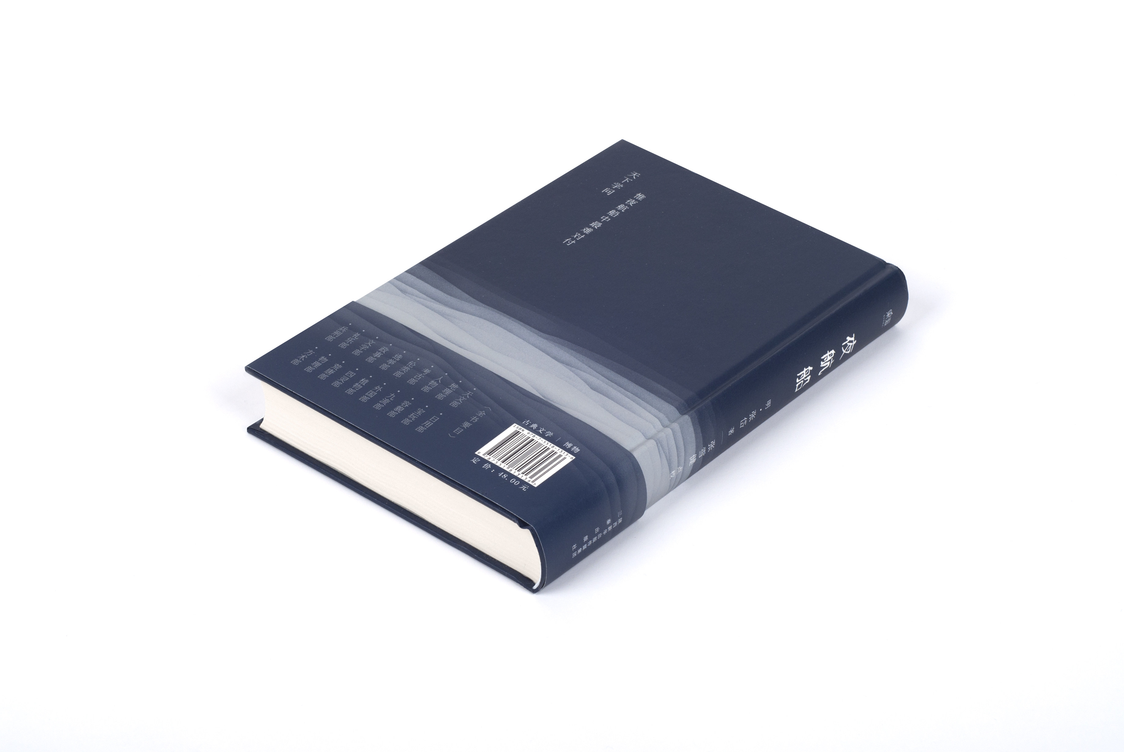 夜航船 张岱 明代文化大师《藏海传》知识设定书 古代知识百科全书 文化常识小百科 中国历史 古典文学 果麦出品,淘宝优惠券,粉丝福利购,淘宝优惠卷