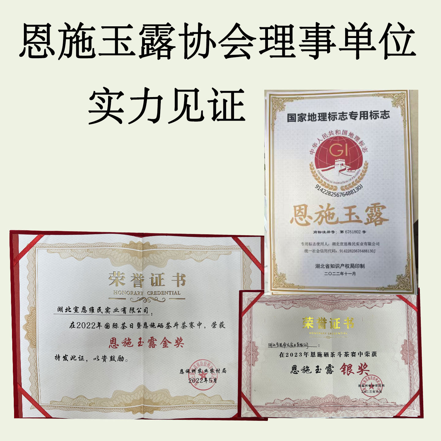 恩施玉露绿茶利川红茶2026年新茶明前特级礼长辈高档礼盒装春茶