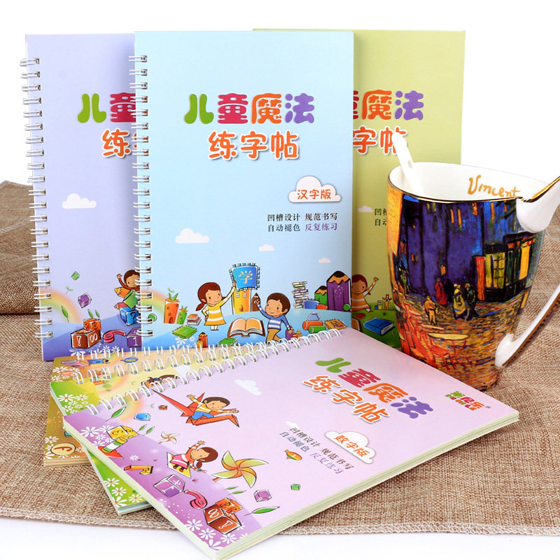 凹槽练幼儿园数字描红本全套写字帖 宏利盛玩具描红本/涂色本