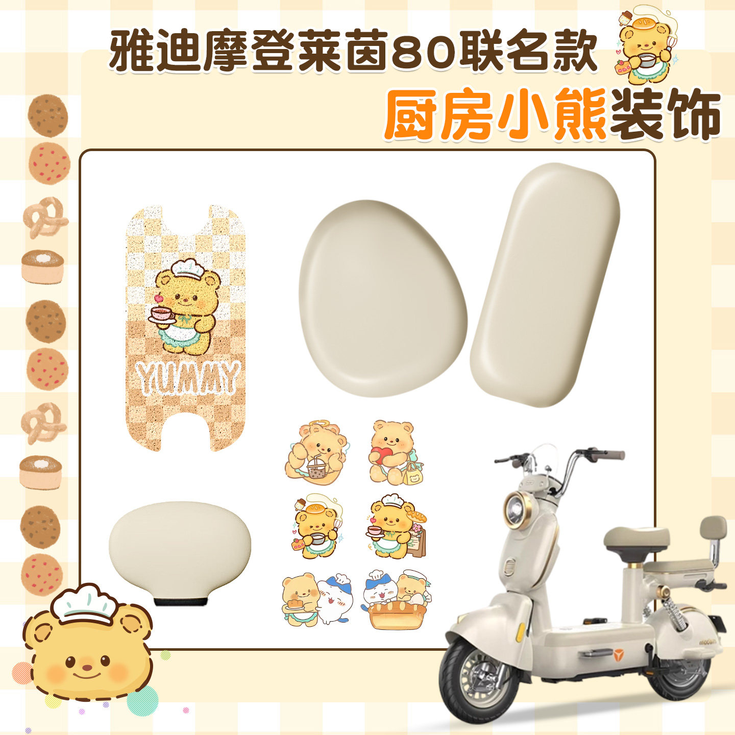 适用雅迪摩登莱茵80h脚垫电动车座套靠背套电瓶车坐垫套罩三件套,淘宝优惠券,粉丝福利购,淘宝优惠卷