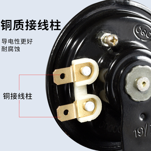 电动车喇叭通用12V48V60V改装防水大声音电瓶摩托三轮车鸣笛喇叭