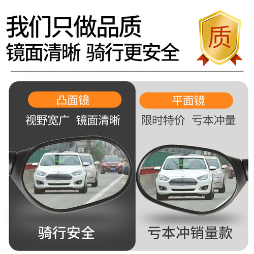 电动车后视镜反光镜子通用电瓶车大视野倒车电车踏板观后镜三轮车 - 图1