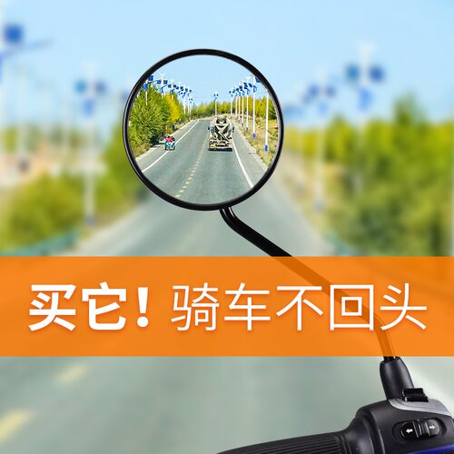 电瓶车反光镜大广角倒车镜雅迪爱玛台铃通用小圆镜自行车后视镜子 - 图1