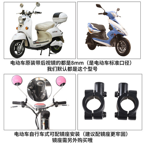 电动车后视镜圆形反光镜电瓶自行车车镜子通用踏板雅迪适用爱玛 - 图2