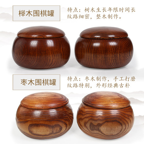 云子围棋套装 新榧木实木刻线双面围象两用棋盘 新云子搭配实木罐 - 图2
