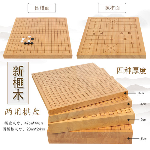 云子围棋套装 新榧木实木刻线双面围象两用棋盘 新云子搭配实木罐 - 图1