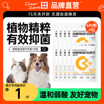 Bestenjoyed Excellent Free Wash Gloves Dogs Dry Cleaning Pets Wet Towels Kitty deep cleaning gentle and nourishing 6 slices of bag