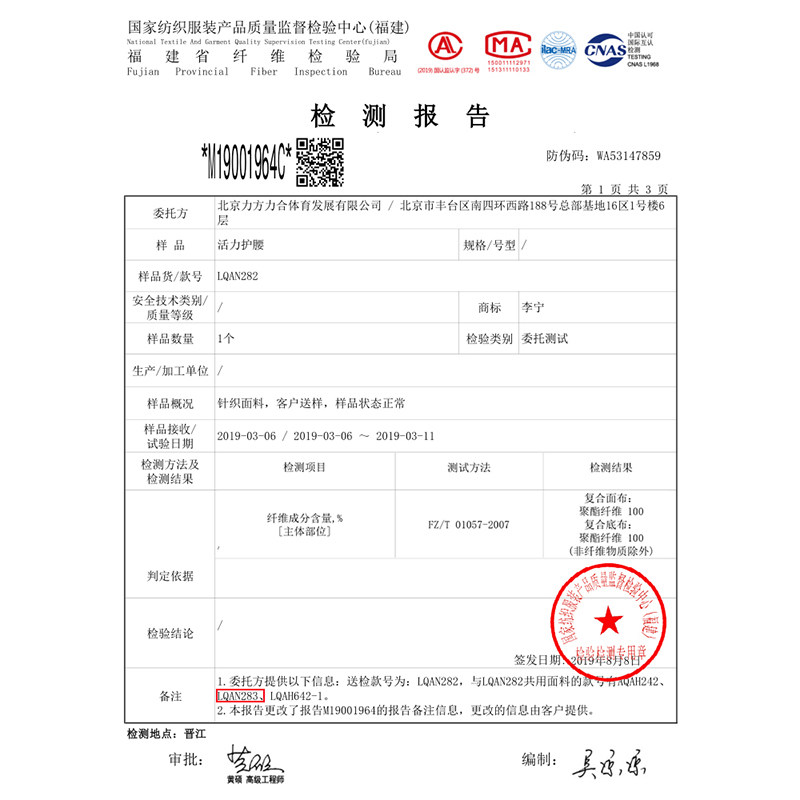  羽域运动运动护具