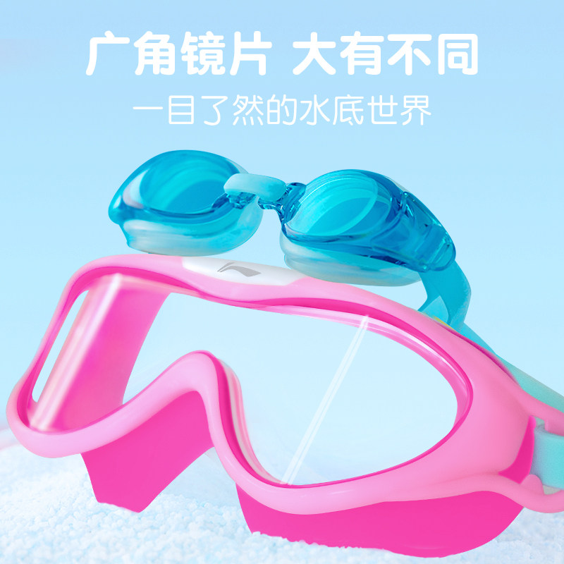李宁儿童专业大框小防水防雾游泳镜 羽域运动泳镜