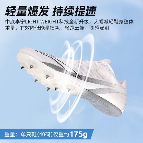 Li Ning official authentic track and field spikes
