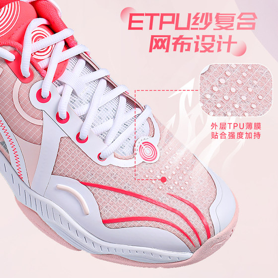Li Ning badminton shoes surprise men's and women's ultra-light professional