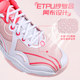 Li Ning badminton shoes surprise men's and women's ultra-light professional