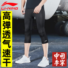 Штаны для фитнеса 李宁篮球紧身裤男七分训练打底高弹运动压缩跑步服套装速干健身裤 Lining