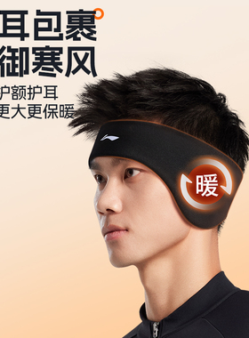 李宁保暖耳罩双层加厚德绒舒适