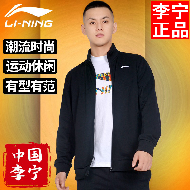 李宁外套男款卫衣秋冬运动服开衫休闲上衣加厚保暖爸爸中老年夹克