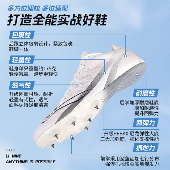 Li Ning official authentic track and field spikes