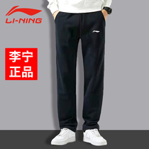 Li Ningwei Pants Men Pants Sports Long Pants Straight Cylinder Autumn Winter 2024 New Casual Pants Spring Autumn Easy Plus Suede Pants