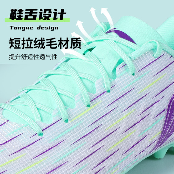 MG short spike football shoes
