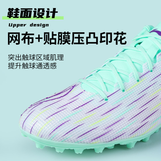 MG short spike football shoes