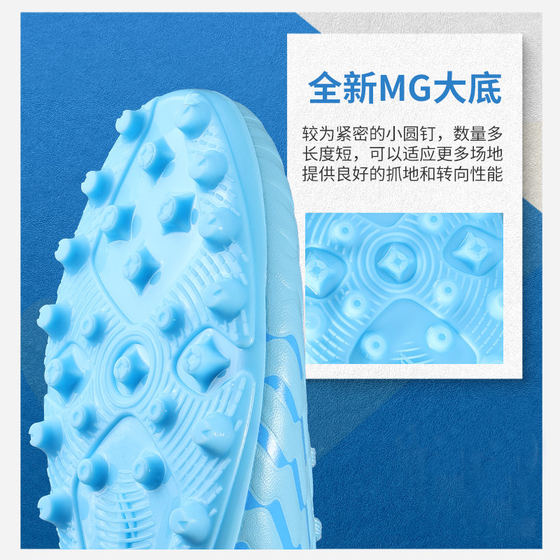 MG/TF football shoes