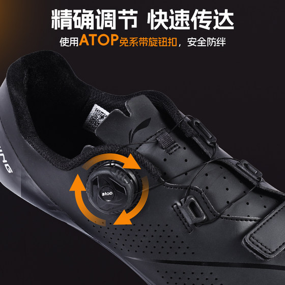 Li Ning cycling shoes, lock shoes for cycling