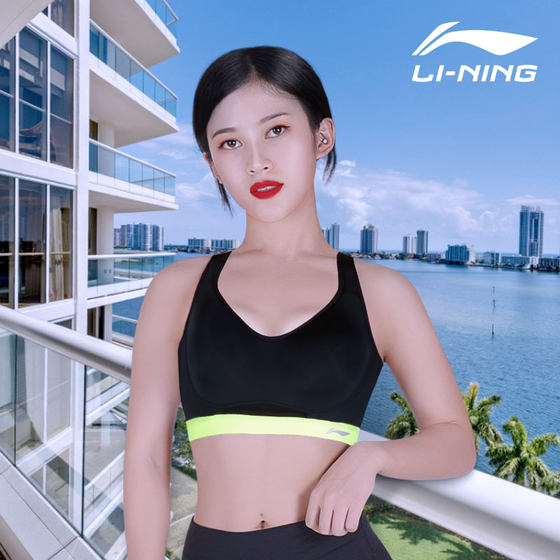 Li Ning tank top running yoga professional sports bra