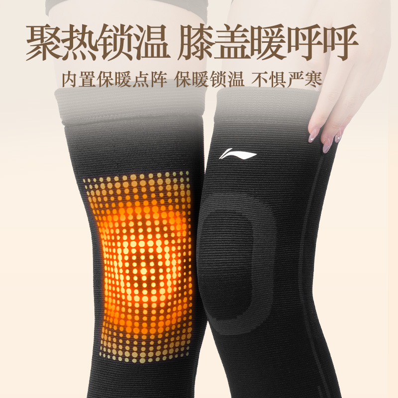 李宁保暖护膝男运动膝盖腿套关节疼加绒厚老寒腿秋冬女老人加长凉 - 图0