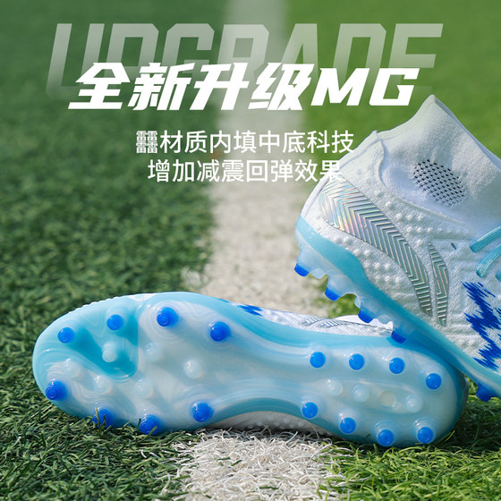 Li Ning Jiying 2 football shoes MG short studs