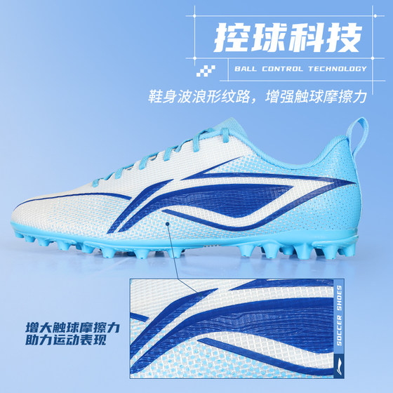 Li Ning Football Shoes Quick Shadow 3 New MG Short Studs