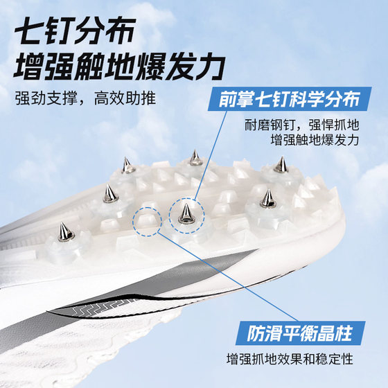 Li Ning official authentic track and field spikes
