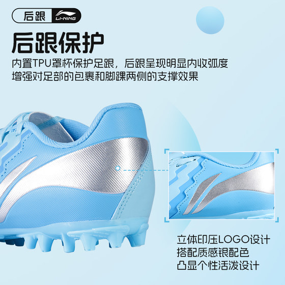 Li Ningjin series children's broken spike football shoes