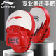 Li Ning boxer's Taekwondo kicking target kicking ball