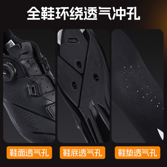 Li Ning cycling shoes, lock shoes for cycling