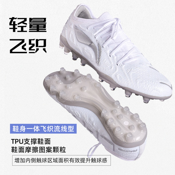 MG football shoes