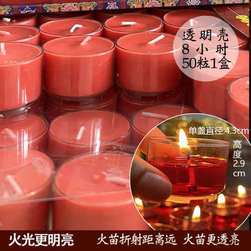酥油灯塑胶壳8小时酥油蜡烛不变形透明壳包邮家用供佛灯无烟供佛 - 图1
