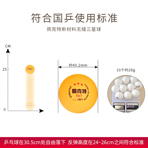 新材料乒乓球三星无标乒乓球 发球机多球训练40+ 3星乒乓球塑料 - 图1