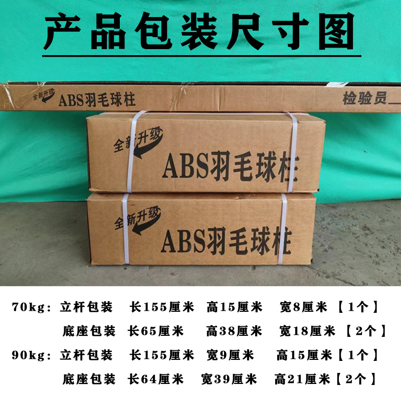 羽毛球网架 标准室外羽毛球网柱 便携式羽毛球网架 ABS网柱 包邮 - 图3