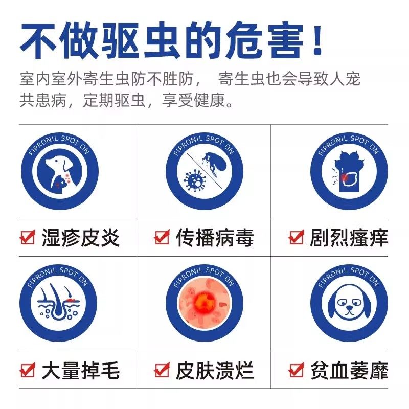 萨摩耶狗狗驱虫药专用去跳蚤蜱虫犬用体内外一体驱虫药非泼罗尼,淘宝优惠券,粉丝福利购,淘宝优惠卷