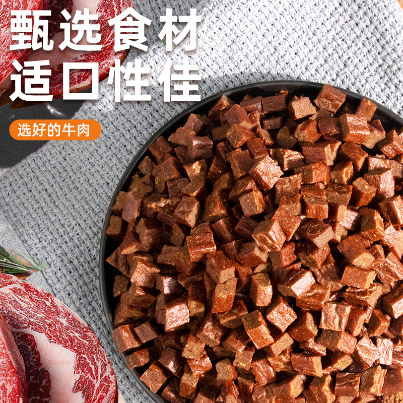 狗狗零食德牧用牛肉粒中大型犬宠物磨牙训练奖励零食狗粮拌饭伴侣