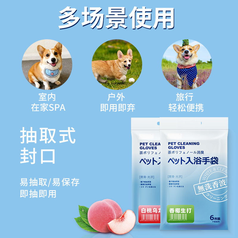 宠物免洗手套湿巾专用猫咪清洁狗狗干洗洗澡除臭猫用纸巾清洁用品 - 图0