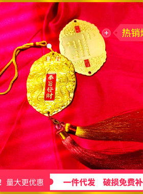 平安护身龙牌挂件奉旨发财龙年金牌家居饰品吊坠龙凤呈祥金属摆件