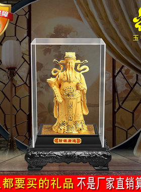 财神爷汽车日常送礼绒沙金推荐