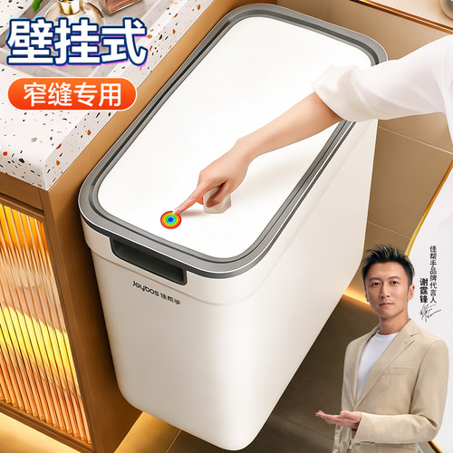 佳帮手垃圾桶卫生间家用2026新款带盖夹缝壁挂客厅厨房厕所专用桶 - 图1