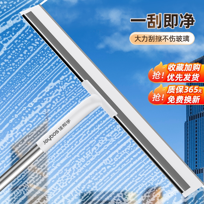 佳帮手刮玻璃神器保洁专用工具刮水器刮水板刮玻璃专用擦玻璃神器 - 图3