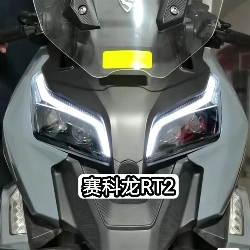 赛科龙RT2 前大灯改装4矩阵LED透镜超铺路效果蓝牙调色总成2近2远,淘宝优惠券,粉丝福利购,淘宝优惠卷