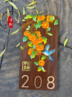 掐丝珐琅门牌｜柿柿如意 材料包轻奢纯实木30X15复古风含视频教程