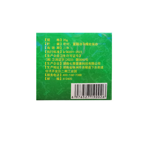 买2送1 舒立嘉万毒膏草本乳膏皮肤外用抑菌软膏外用软膏 - 图2