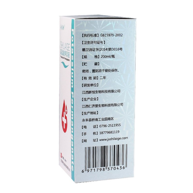 高锰酸钾溶液痔疮高锰钾酸私处洗液 恒润聚丰家居私处护理